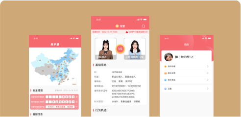 美护盾物联网APP